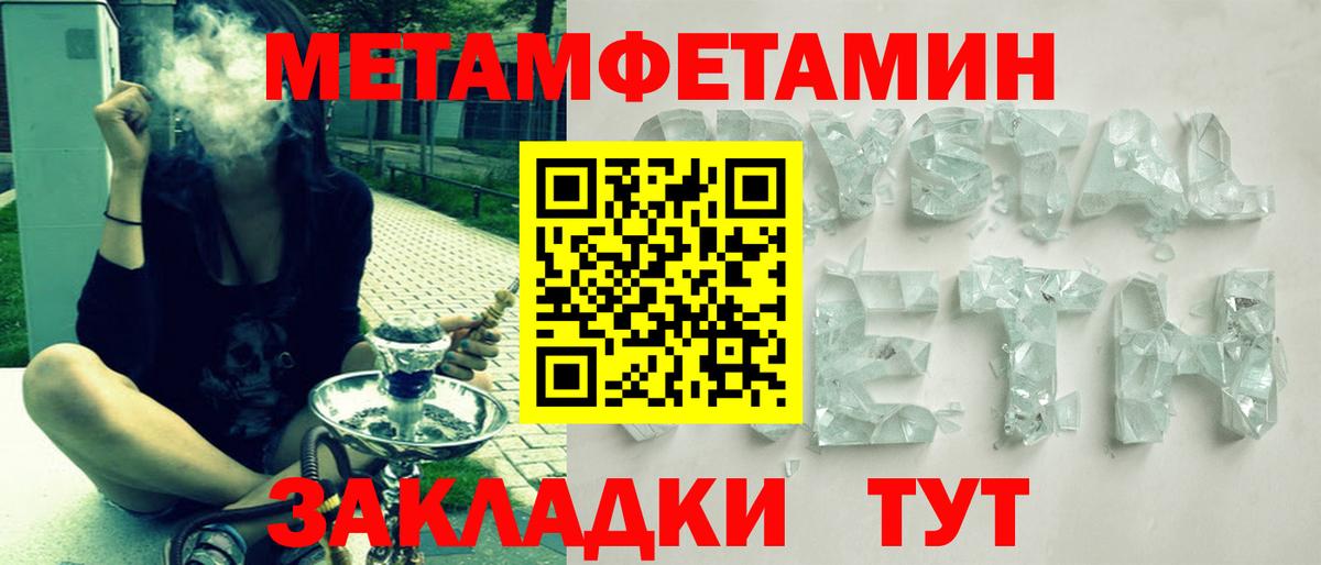 ГАШ  Удомля  Канабис  МЕФ кристаллы  Вход с VPN  NBOMe 