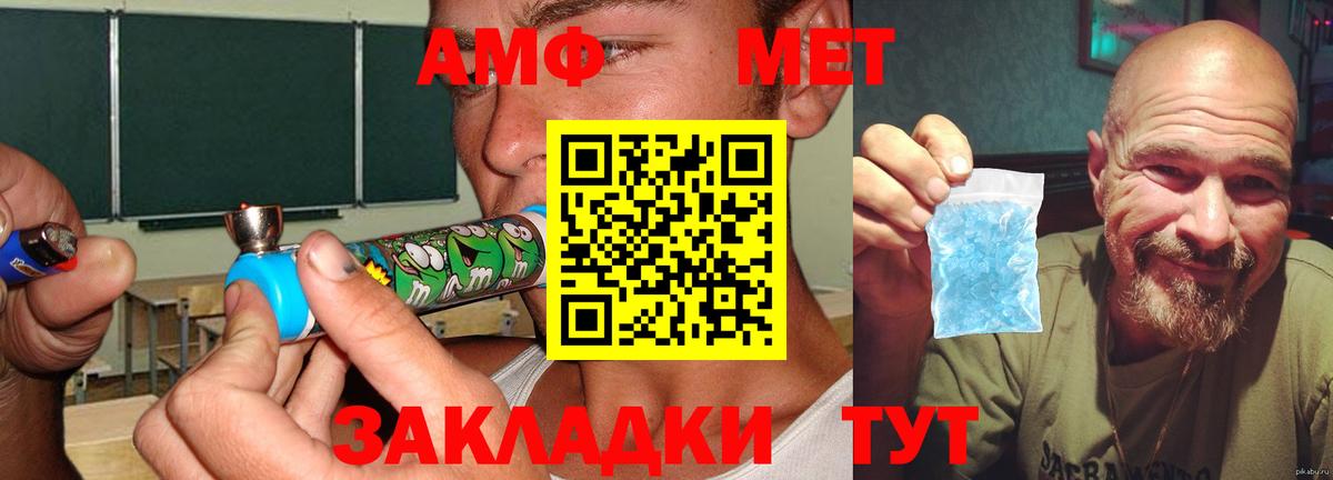 Удомля  АМФЕТАМИН Розовый  Амфетамин  Вход с VPN 