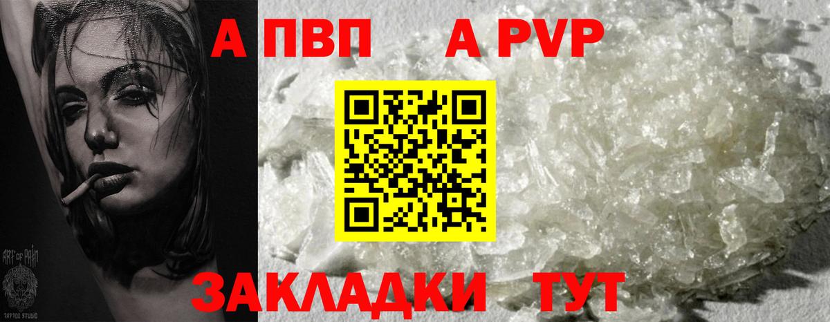 Alpha PVP Crystall Удомля