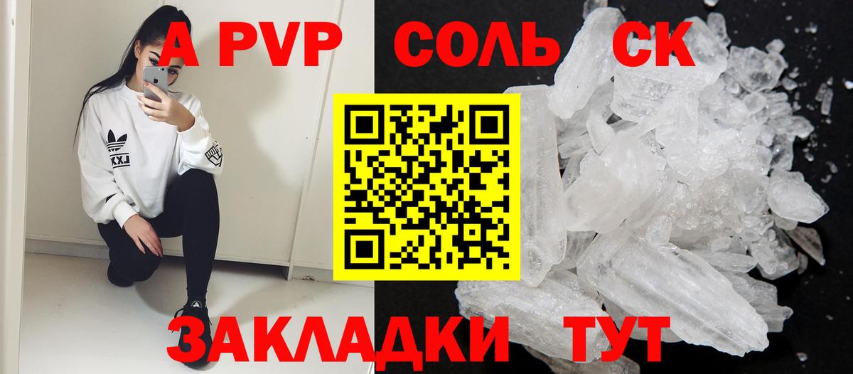 Альфа ПВП крисы CK  A-PVP мука  Вход с VPN  купить наркотики сайты  Удомля  А ПВП СК  Alfa_PVP 