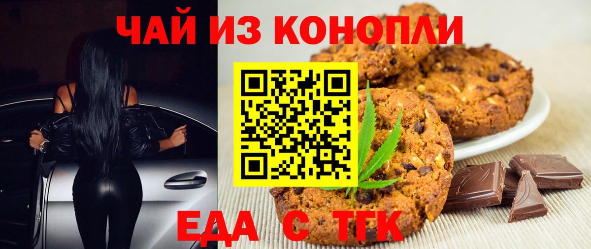Удомля  Canna-Cookies марихуана  Вход с VPN 