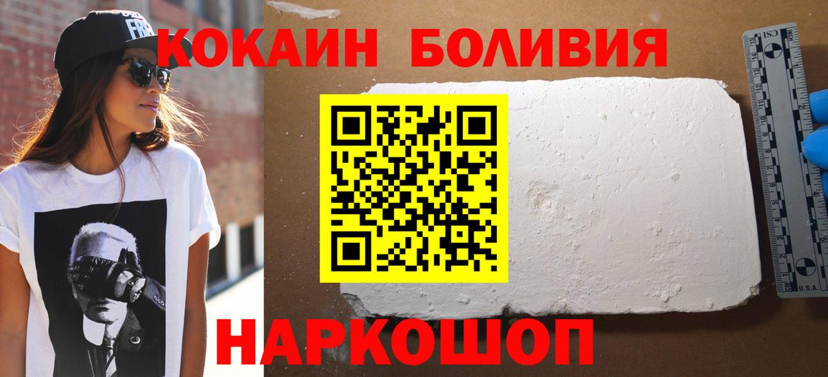 COCAIN Перу  Вход с VPN  Удомля  Cocaine Columbia 