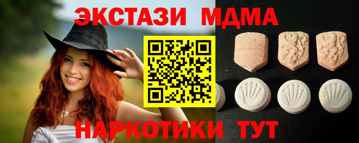 Удомля  Экстази круглые  Вход с VPN 