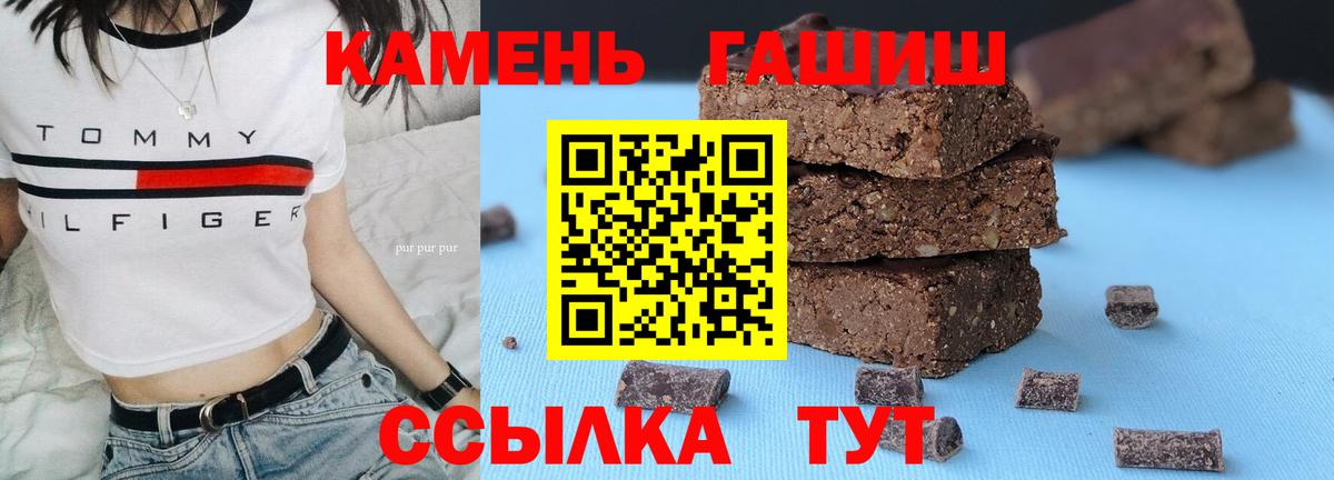 ГАШИШ Cannabis  ГАШИШ  Удомля  Вход с VPN 