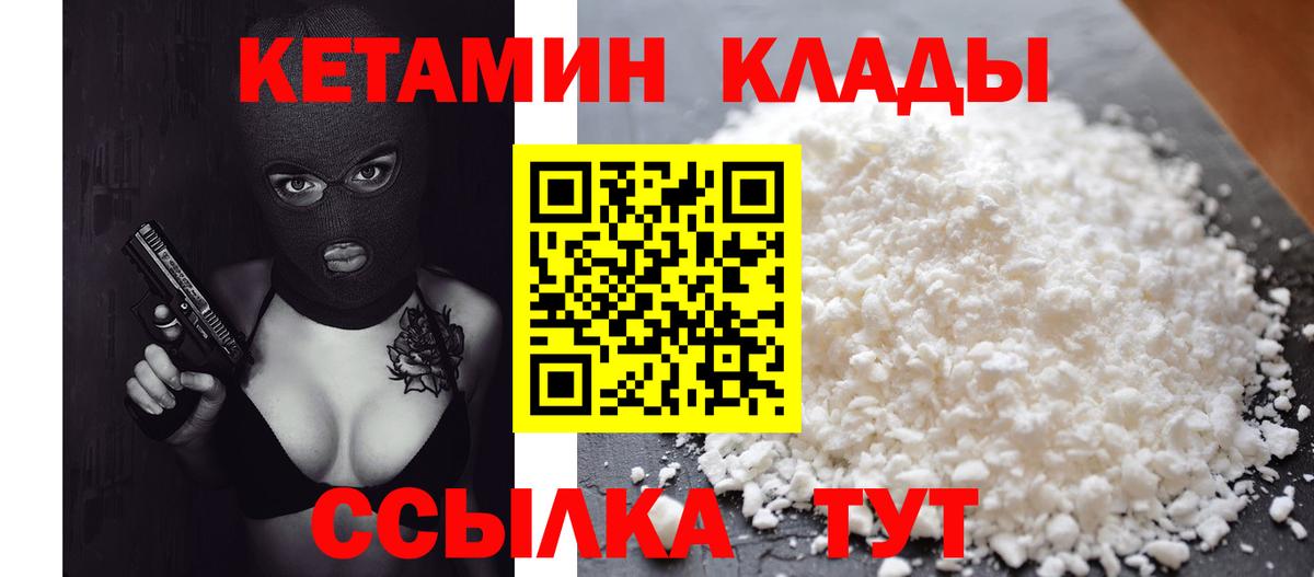 Удомля  сайты даркнета какой сайт  Кетамин VHQ  Вход с VPN  КЕТАМИН VHQ 