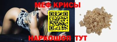 прущие крисы Новодвинск