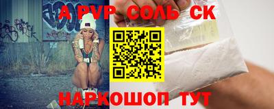 прущие крисы Новодвинск