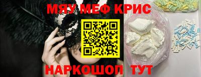 прущие крисы Новодвинск
