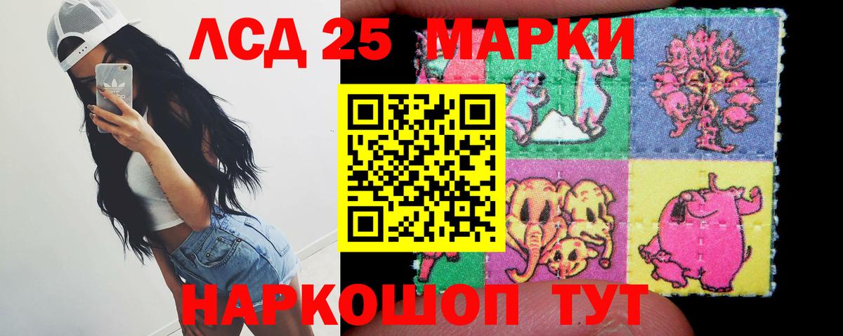 LSD-25 экстази кислота  LSD-25 экстази кислота  Лсд 25 экстази  Удомля  Вход с VPN 