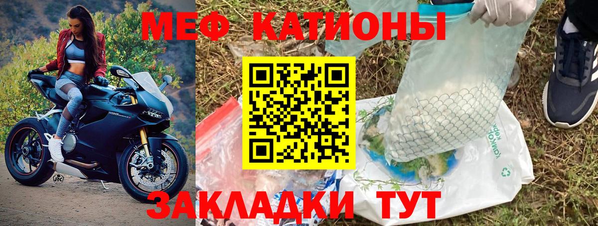 Мефедрон мука Удомля