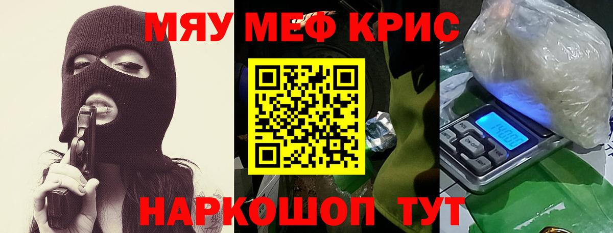 Удомля  Мефедрон  Вход с VPN  МЕФ 4 MMC  хочу наркоту  МЯУ-МЯУ мука 