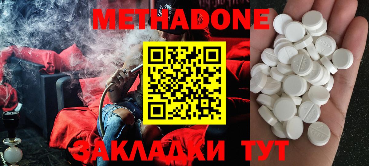 МЕТАДОН VHQ  МЕТАДОН VHQ  Вход с VPN  Удомля 