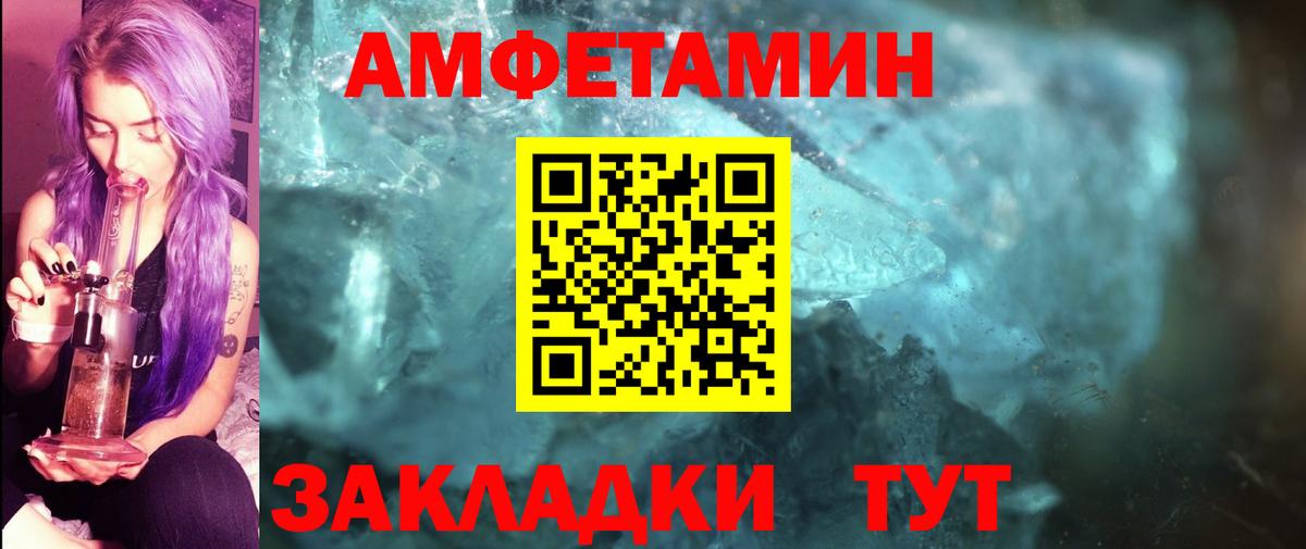 Первитин Methamphetamine  Вход с VPN  Удомля 