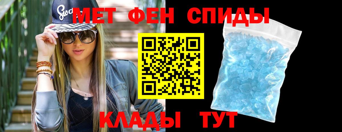 Метамфетамин кристалл Удомля