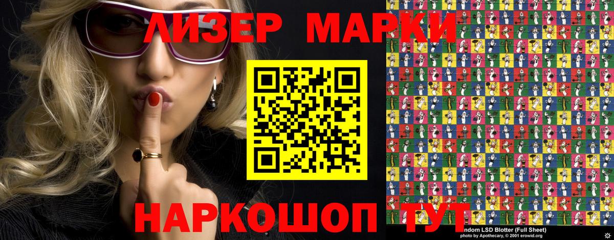 Марки NBOMe 1500мкг  Наркотические марки  Удомля  Вход с VPN 