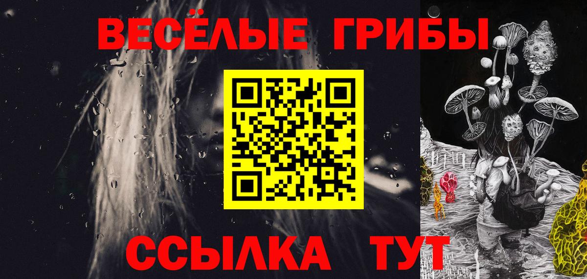 Псилоцибиновые грибы мухоморы  Вход с VPN  Удомля 