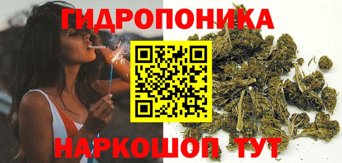 Конопля LSD WEED  Вход с VPN  Удомля  МАРИХУАНА марихуана  Бошки марихуана VHQ 
